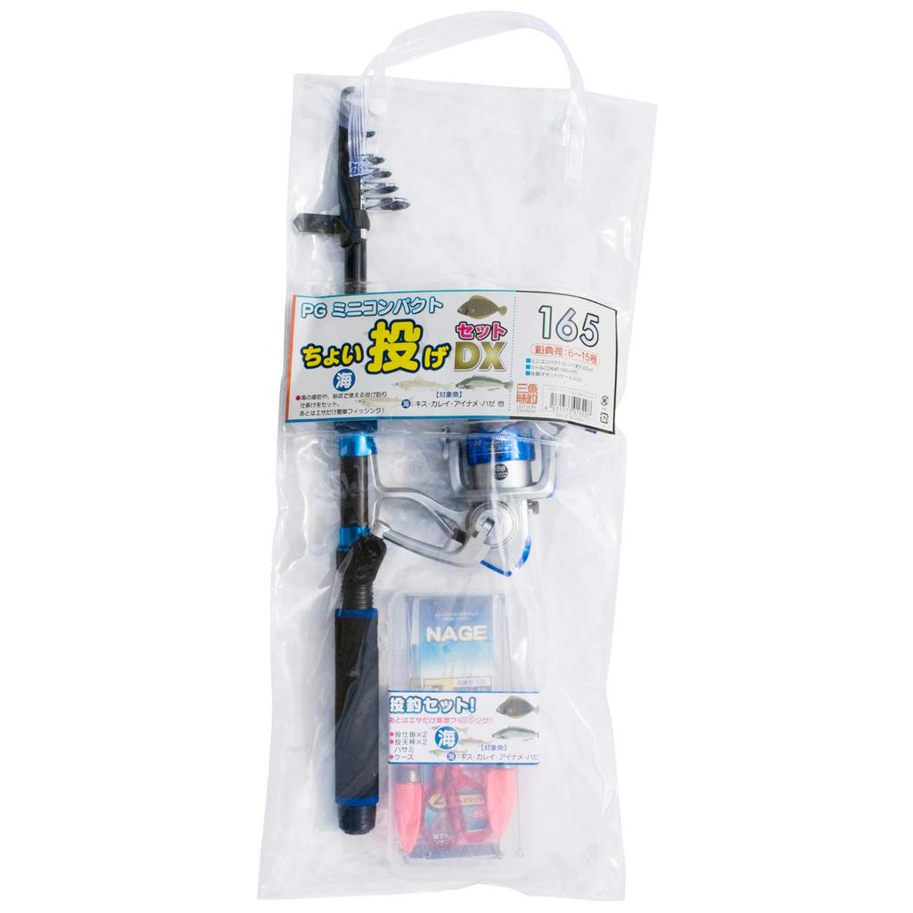 Fishing Zanmai PG Mini Compact Throwing Set DX 165
