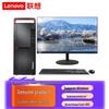 Настольный ПК «все в одном» Lenovo Kaitian M630Z Xinchuang (Китайская версия)