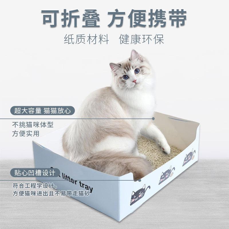 Одноразовый Складной Утолщенный Бумажный Кошачий Туалет для Поездок на Открытом Воздухе Автомобиля Товары для Животных