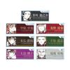 Bungo Stray Dogs Коллекционная Ани Арт 4-е издание Акриловая Шильда-Имя Коробка версия B 7 шт.