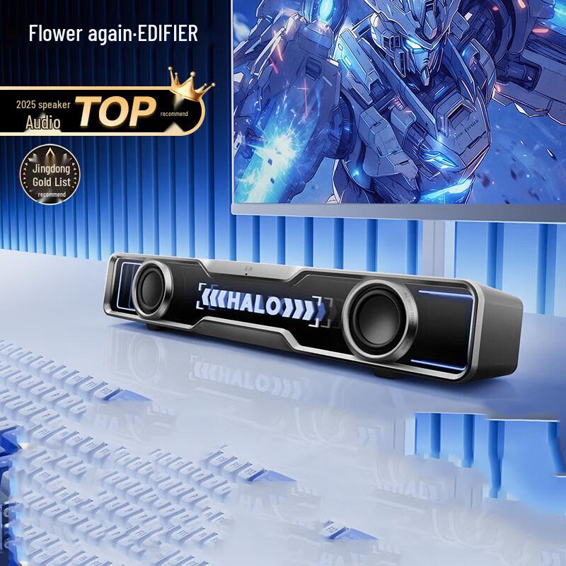 Edifier Игровой настольный динамик Halo SoundBar штекер CN (адаптер в комплекте) (Китайская версия)