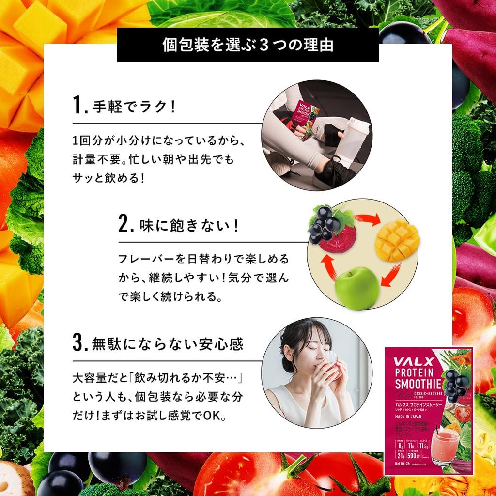Протеиновый смузи VALX из протеина Ежедневные витамины 50 миллиардов пептидов Заменитель пищи Индивидуальная упаковка Вкусы x 4 Яблоко Черная смородина Свекла Манго