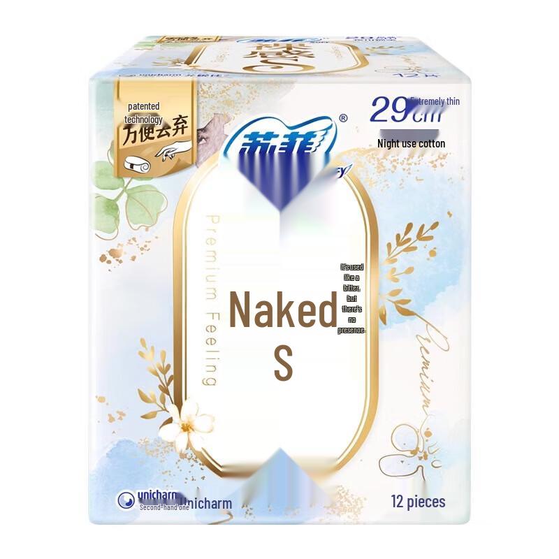 SOFY Гигиенические прокладки для ночи 'Naked Feel S'