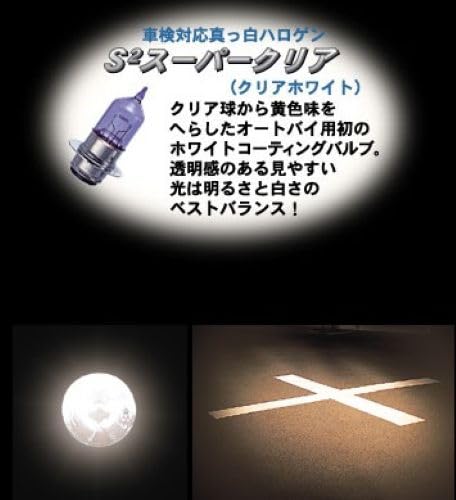 Галогеновая лампа M&H Matsushima, 12В 35/30Вт (Класс 45/40 Вт), Суперпрозрачный, HS5 115SC, Легкий