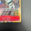 Used Shanks OP12-008 One Piece Card