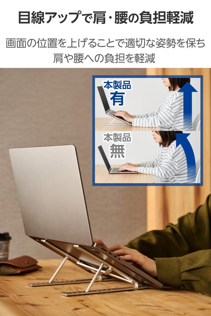 Elecom Folding Laptop 9 Angle Levels Up To Inch Silver PCAWLTSCASV Stand, ~17.3 Inch, 12.9 Tablet,