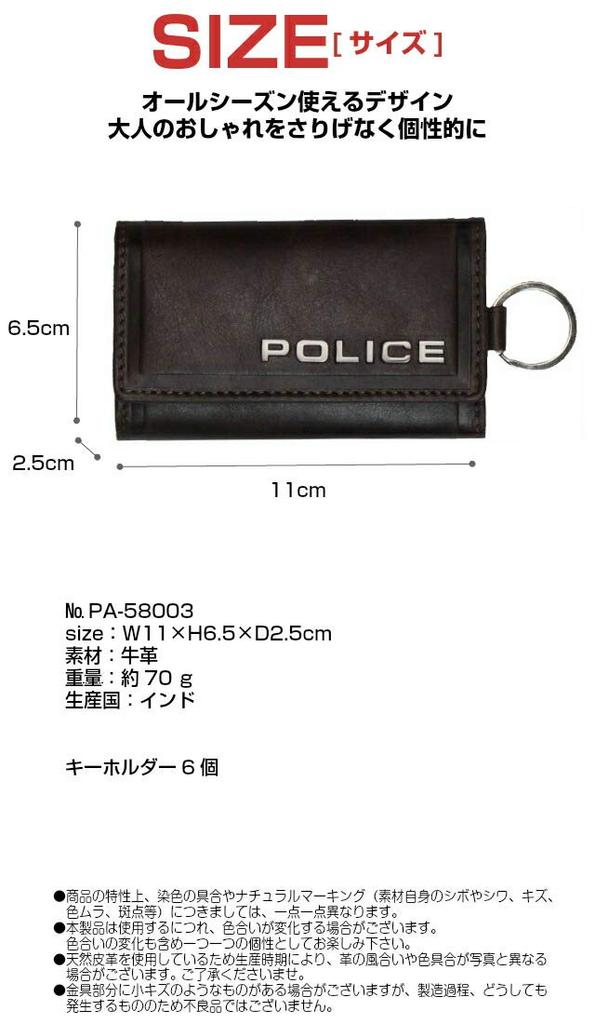 Брелок для ключей Бренд EDGE Чехол для ключей Темно-коричневый [Полиция] Мужской [pa-58003]