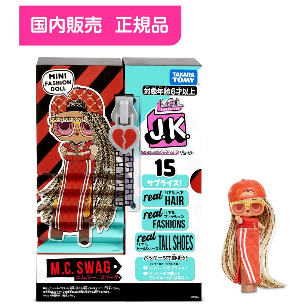 Внутренний MC Сваг [Официальный продукт] L.O.L. Сюрприз! ДжК