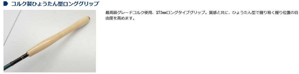 Uzaki Nissin Rod Prospec 2WAY Tenkara 360 64