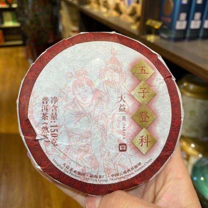 Wu Zi Deng Ke * 2014 Menghai Dayi Pu-erh Tea Cake 1401 Pu'er Ripe Puer Shu 150g