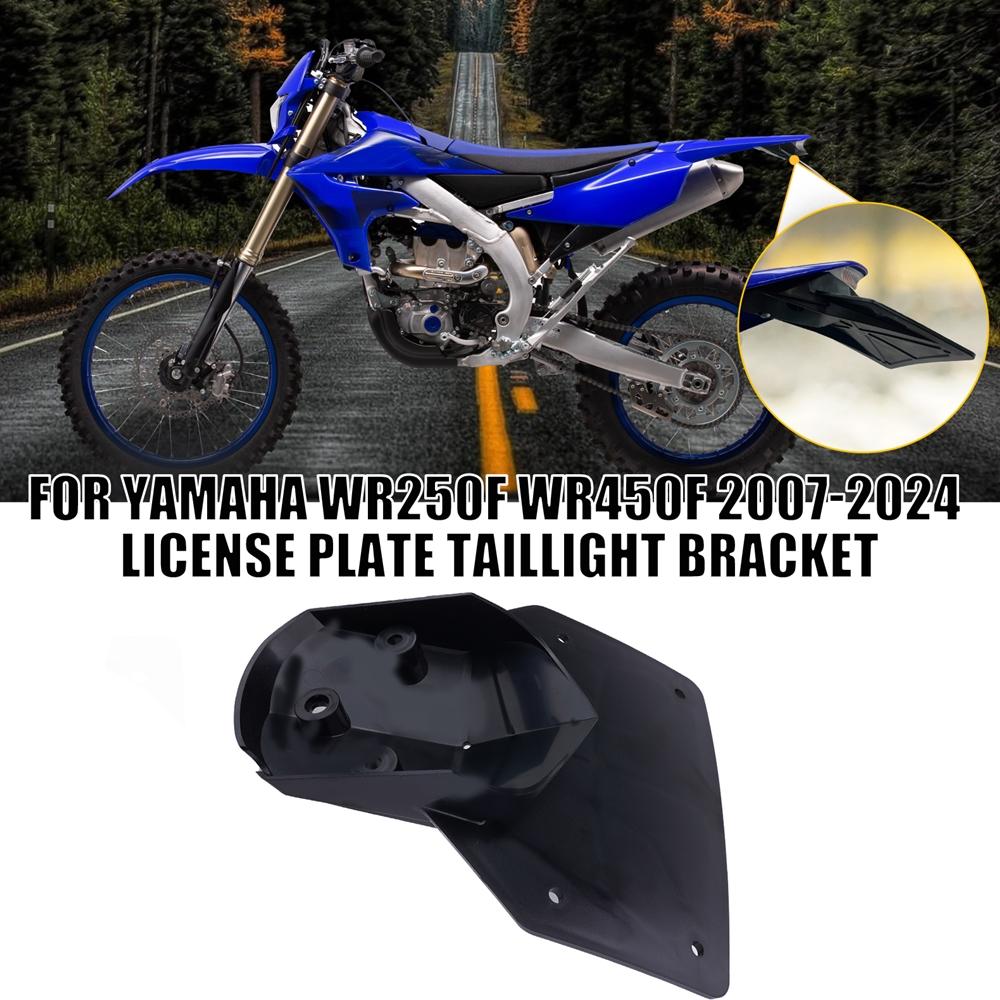 1PC License Plate/Tail Light Bracket For 2007-2024 Yamaha WR250F/WR450F License Plate StentRear Mudguard Motorcycle Accessory