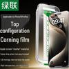Ugreen Безпылевой защитный экран из стекла Corning для iPhone 15 Pro Max