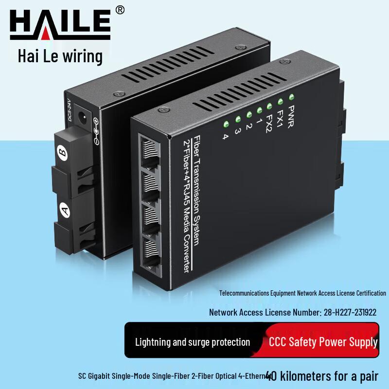 HAILE Gigabit Single-Mode Fiber Optic Transceiver