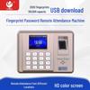 Youmashi U-TX638-BS Беспроводной аппарат для учета рабочего времени по отпечаткам пальцев CN вилка (адаптер в комплекте)
