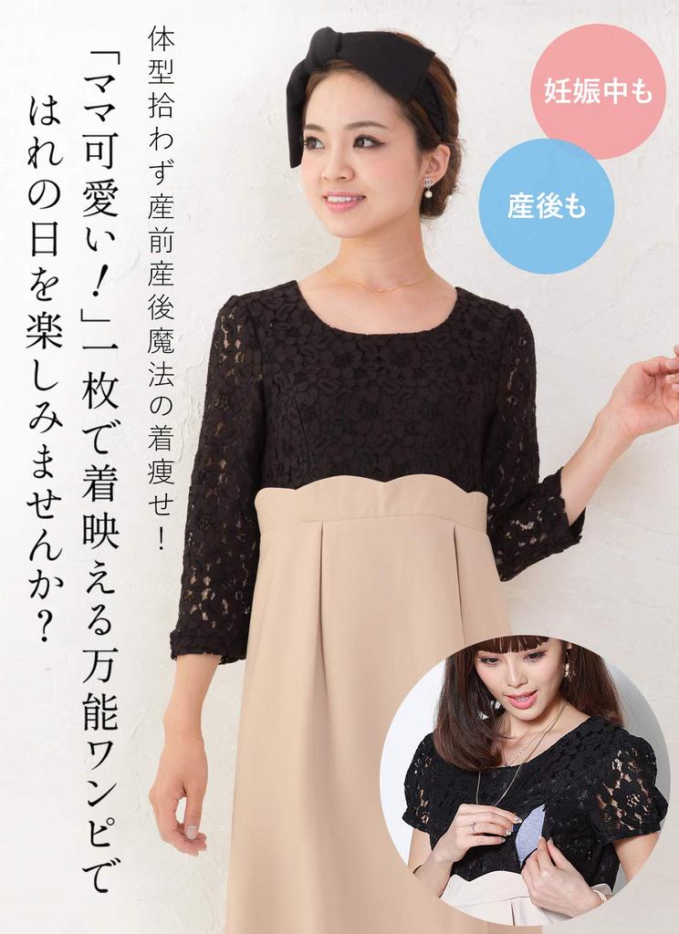 Платье для беременных Sweet Mommy, одежда для кормящих мам, кружево в шнуре и гребешки, свадебное платье для посещения святилища, цвет слоновой кости и бежевый [C], рукав 3/4/M