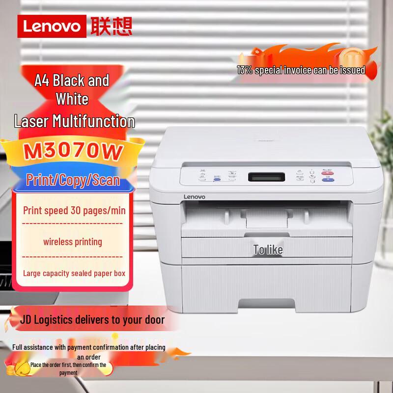 Lenovo Серия монохромных лазерных МФУ формата A4 Штепсель типа C (адаптер в комплекте)