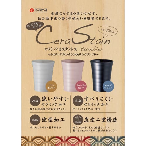 Bestco Double Stainless Steel Tumbler with Ceramic Coating, 300ml, Lily White, Cool & Warm, Cerastenn, Heat & Cold Insulation, Double Vacuum Walled, C