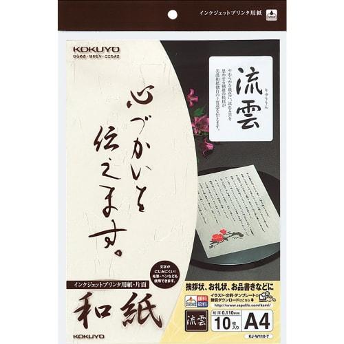 KOKUYO Inkjet Japanese Paper Flowing Cloud Pattern KJ-W110-7