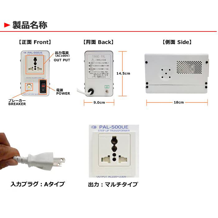 Domestic 510W Transformer Up Transformer [Swallow Electric] PAL-500UE [AC100V AC220-230V]