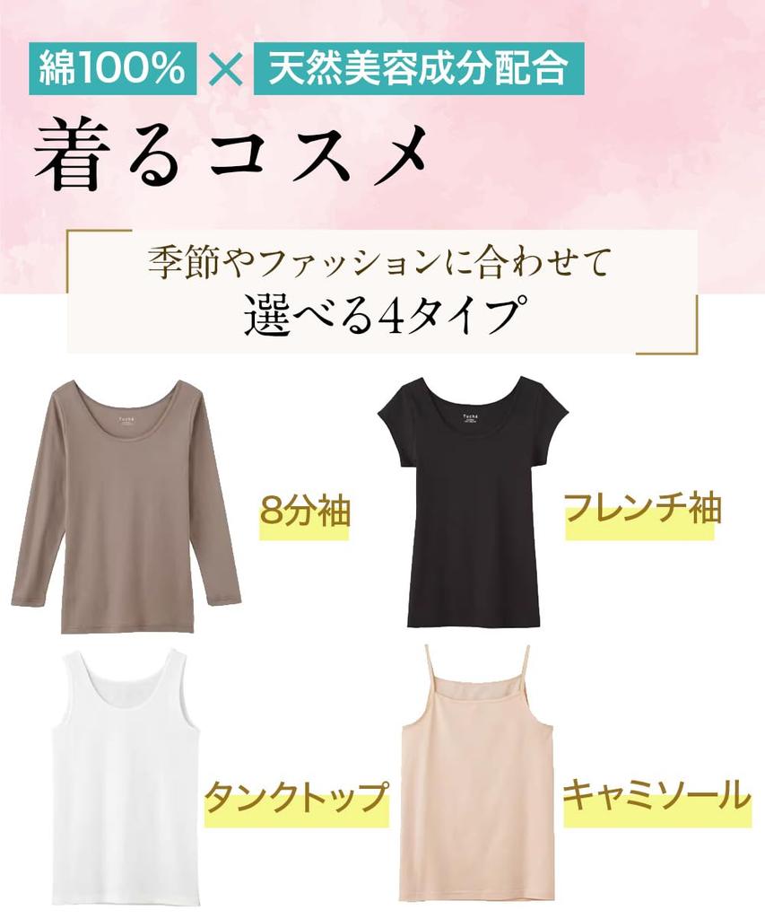 GUNZE Innerwear Wearable Short French Pale L Tuche, Cosmetics, 100% Cotton, Sleeve, Sleeve, TC4052, Women's, Beige,