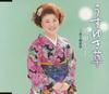 CD KAWANAKA, MIYUKI - Usuyuki Sou TECA11657 TEICHIKU 2005 Japan Japanese Enka Used