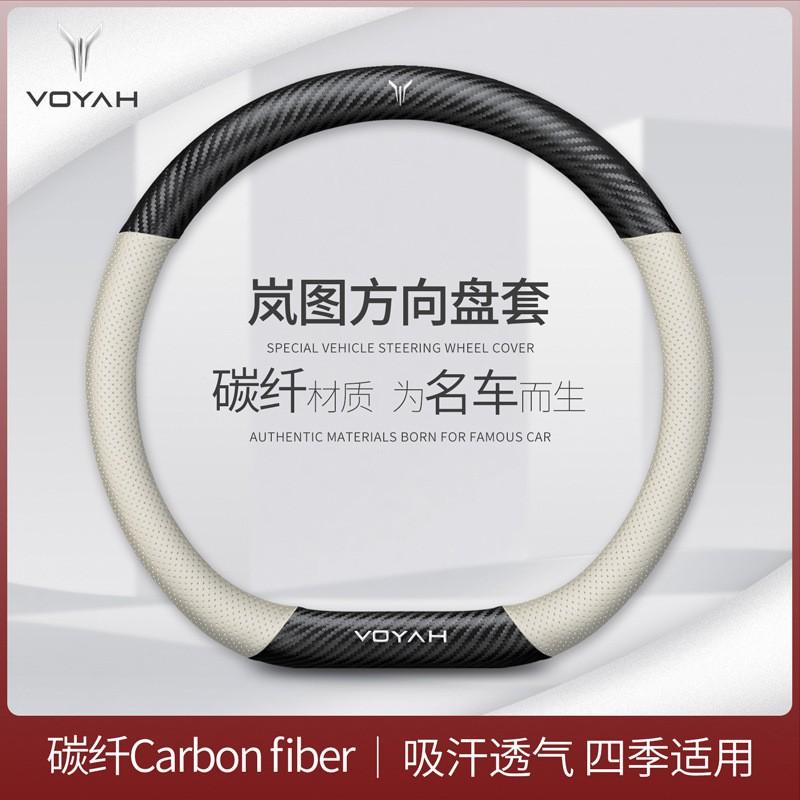 Universal Leather Steering Wheel Cover Voiture Extreme Dreamer EV Voyah Shine D-Shape 38cm Diameter NAPA Genuine