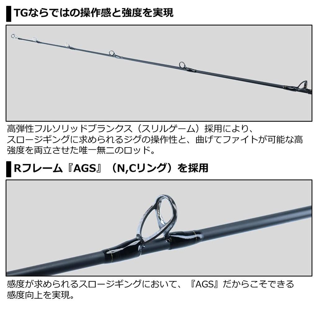 Daiwa Rod 21 Saltiga SJ AGS TG 55B-3