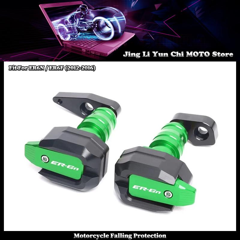 Подходит для KAWASAKI ER6N ER6F ER-6N ER-6F 2012-2016 Мотоцикл Защита от падения Рама Слайдер Защита обтекателя Защитная накладка Защитник