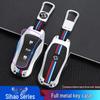 Sihao E10x/JAC Key Case: Compatible with X8, Fairy A5, Men X8Plus, E50x Models