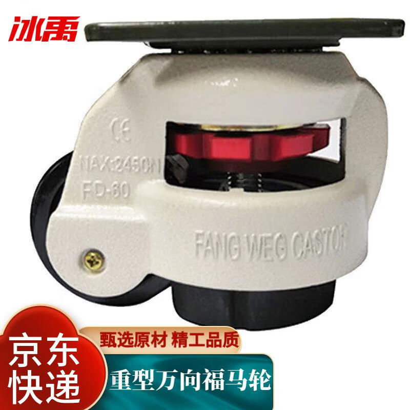 Bingyu Heavy-Duty Leveling Caster Wheel