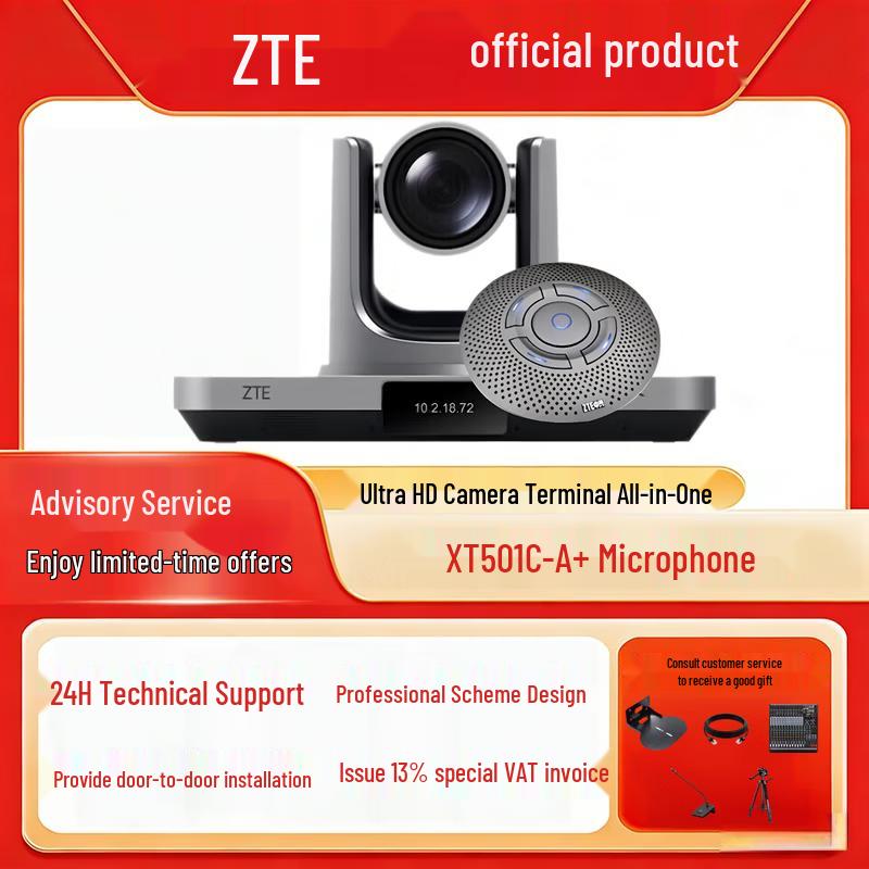 ZTE Video Conferencing Terminal Systems (CN version)