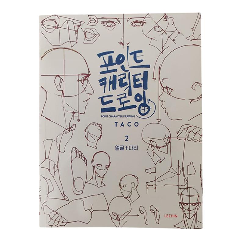 Корейский художник Секретный персонаж Книга для быстрых рисунков Книга по искусству Моделирование структуры человеческого тела Книги по технике ручной росписи