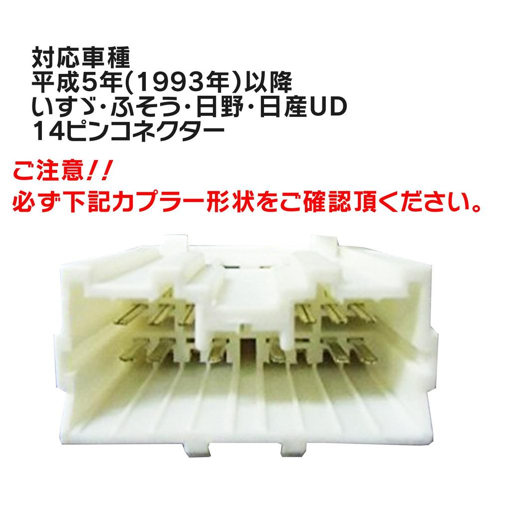 Медиаплеер Радио Динамик Грузовик Isuzu Fuso Hino Nissan UD Конверсионный разъем Включает в себя выделенную проводку для грузовика Медиаплеер Аудио 1DIN Deck Car USB