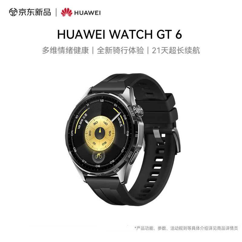 Huawei Умные часы WATCH GT 6 (Китайская версия)