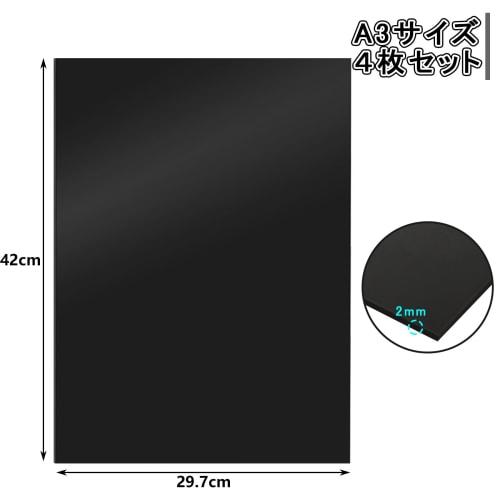 Yanuki 4-Piece Set of 2mm Black Acrylic Sheets, A3 Size, with Protective Film, Perfect for Painting, DIY Projects, and Education. Durable.
