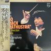 LP-пластинка СЭЙДЗИ ОЗАВА, БОСТОНСКИЙ СИМФОНИЧЕСКИЙ ОРКЕСТР. Штраус: Так говорил Заратустра 30PC2 PHILIPS Япония Оби Классика Б/у