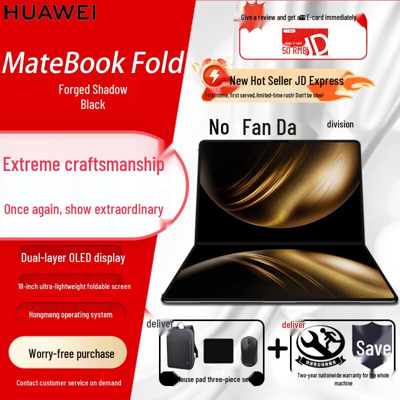 Huawei MateBook Fold Masterpiece Складной ноутбук (Китайская версия)