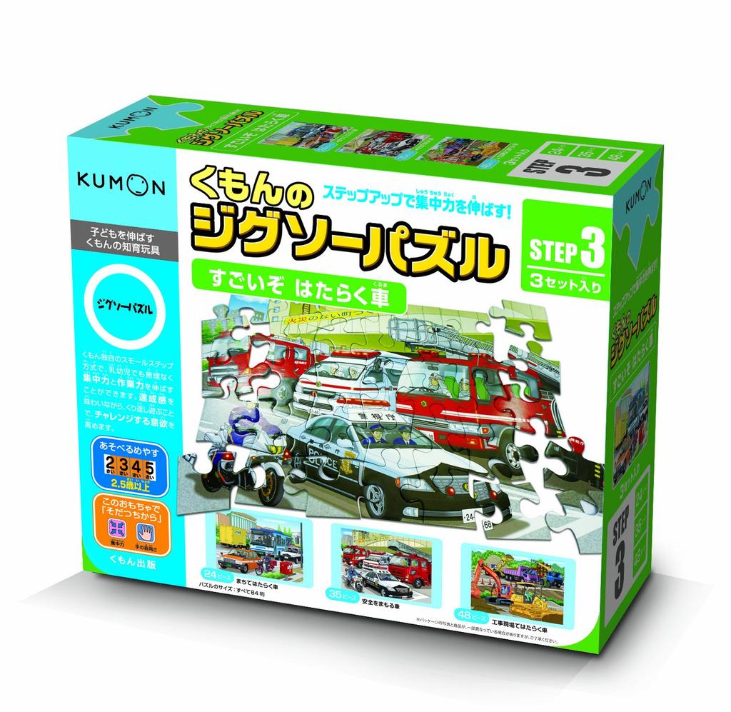 KUMON PUBLISHING Kumon Jigsaw Puzzle STEP 3 Amazing Working Vehicles Educational Toy for Ages 2.5 and Up