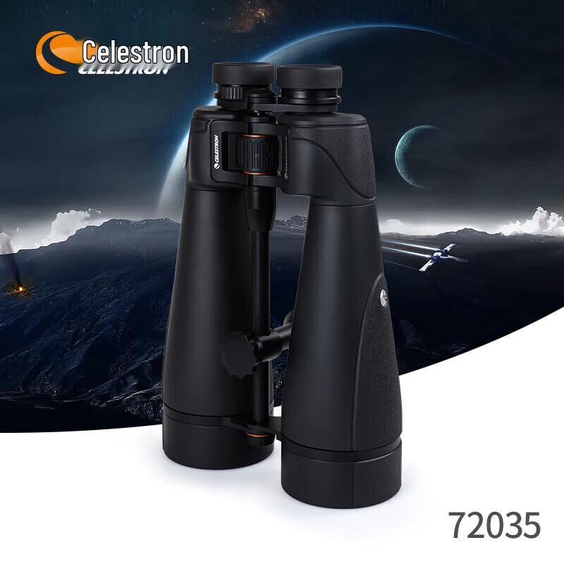 Бинокль Celestron SkyMaster ED