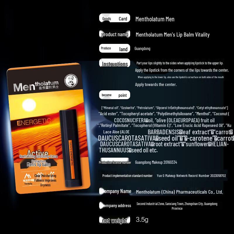 Mentholatum Men's Skincare Essentials Set