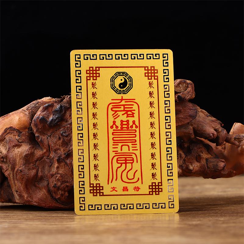 Амулет карта Вэньчан золотая карта металлическая карта Будды император Вэньчан водонепроницаемая портативная карта подарки безопасно в богатстве и сокровищах