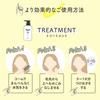 Mochi Skin Treatment Refill Pouch, Adsorbent, Hyaluronic Acid, Damage Repair, Moisturizing Scalp Care, White Rose Scent, 400g