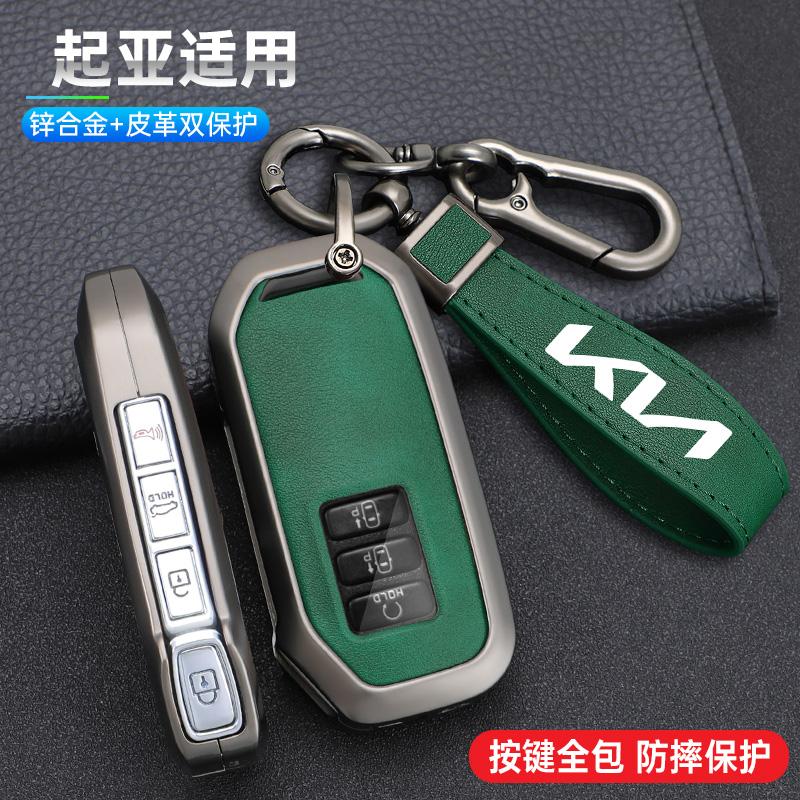 Чехол-брелок из цинкового сплава и кожи для автомобиля Kia Sportage 2023 2024 Ray Sorento Soul Telluride Cerato 2020 K5 K8 2022 Держатель для дистанционного ключа