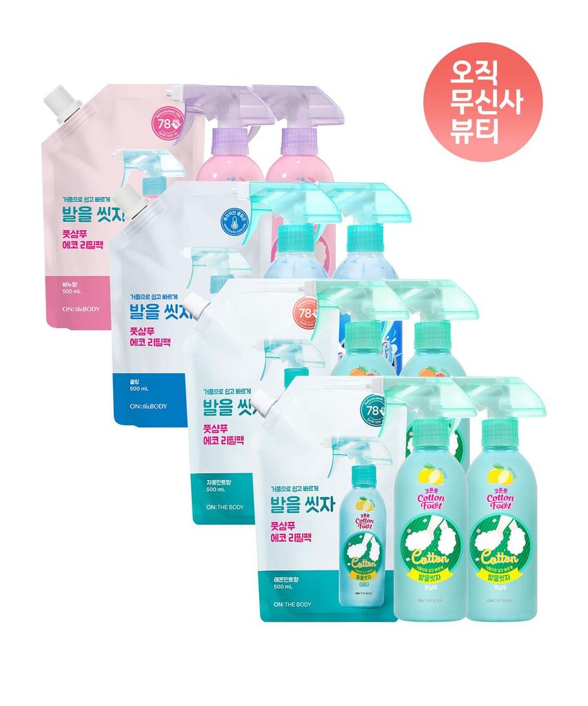 Cotton Foot Let's Wash Your Feet Foot Shampoo 385ml x 2 + Refill 500ml (Choose 1: Lemon/Grapefruit/Cooling/Soap)