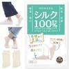 HOHADA Silk Made In Set of 2 Silk Short Socks for Men and Women Five-Toe Socks, Japan, Pairs, Ankle-Length (M, 23.0-25.0cm, Off-White)