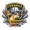 Автомобильная наклейка Спецназ Рыболовные войска Декаль Виниловая Лодка Каяк Наклейки Водонепроницаемые Для Автоаксессуаров SH752