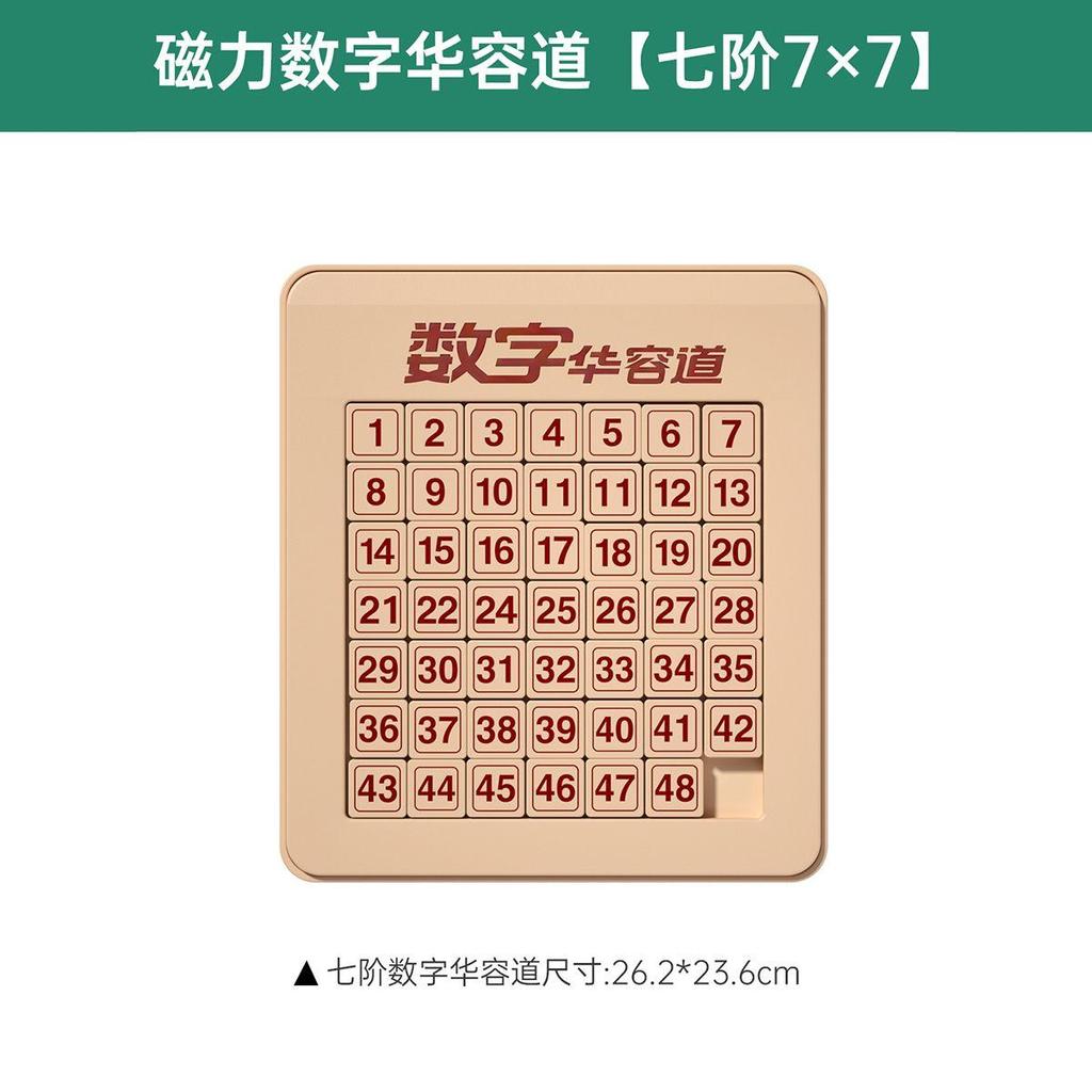 Magnetic Number Huarong Road Sliding Puzzle, 3+ Years Old Kids Educational Brain Teaser Toy, Montessori Number Slide Puzzle for Elementary Students