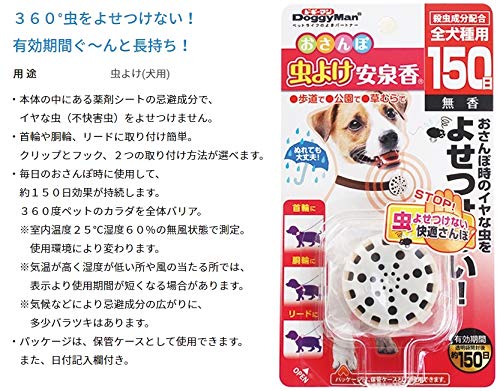 Средство от насекомых Doggyman Stroll, благовония Anzumi, 150 дней, без запаха x 3 (Оптовая закупка)