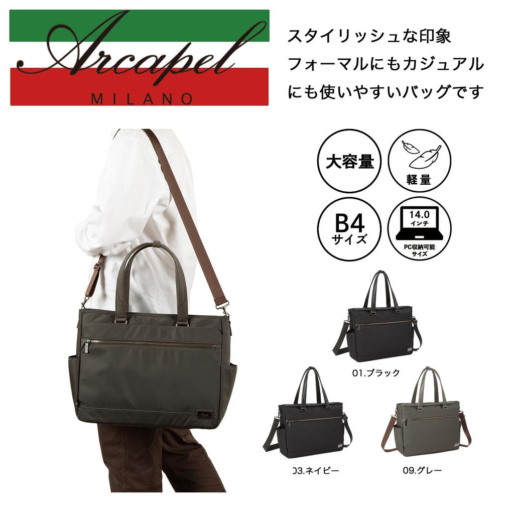 Ace Alkapelle Business Bag, Baneo, Fits B4 Size, Fits 14-inch PC, 21L, 750g, No. 68835