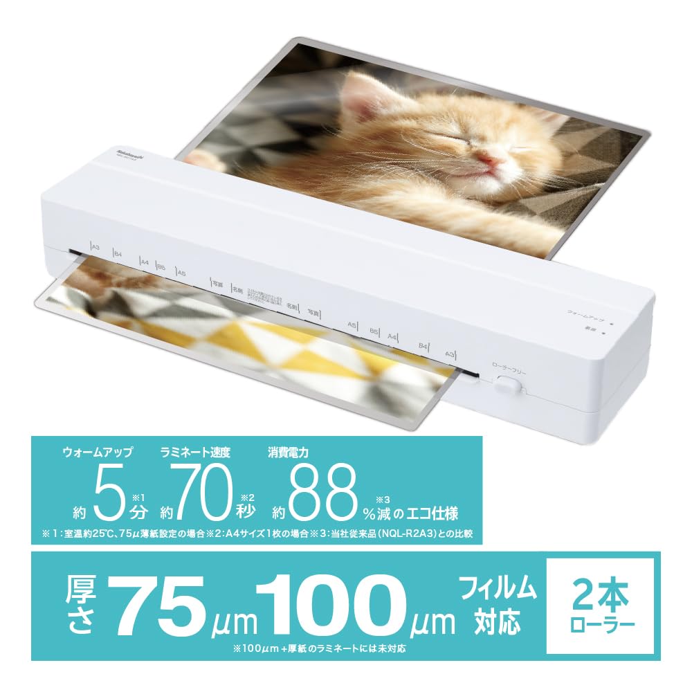 Nakabayashi Персональный ламинатор, Easy Lami Economy, A3, Белый, Z0988